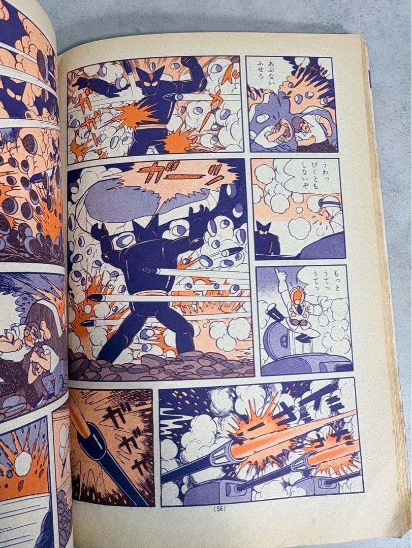 昭和40年 光文社 カッパコミックス 鉄人28号 ブラックオックスの巻(下)