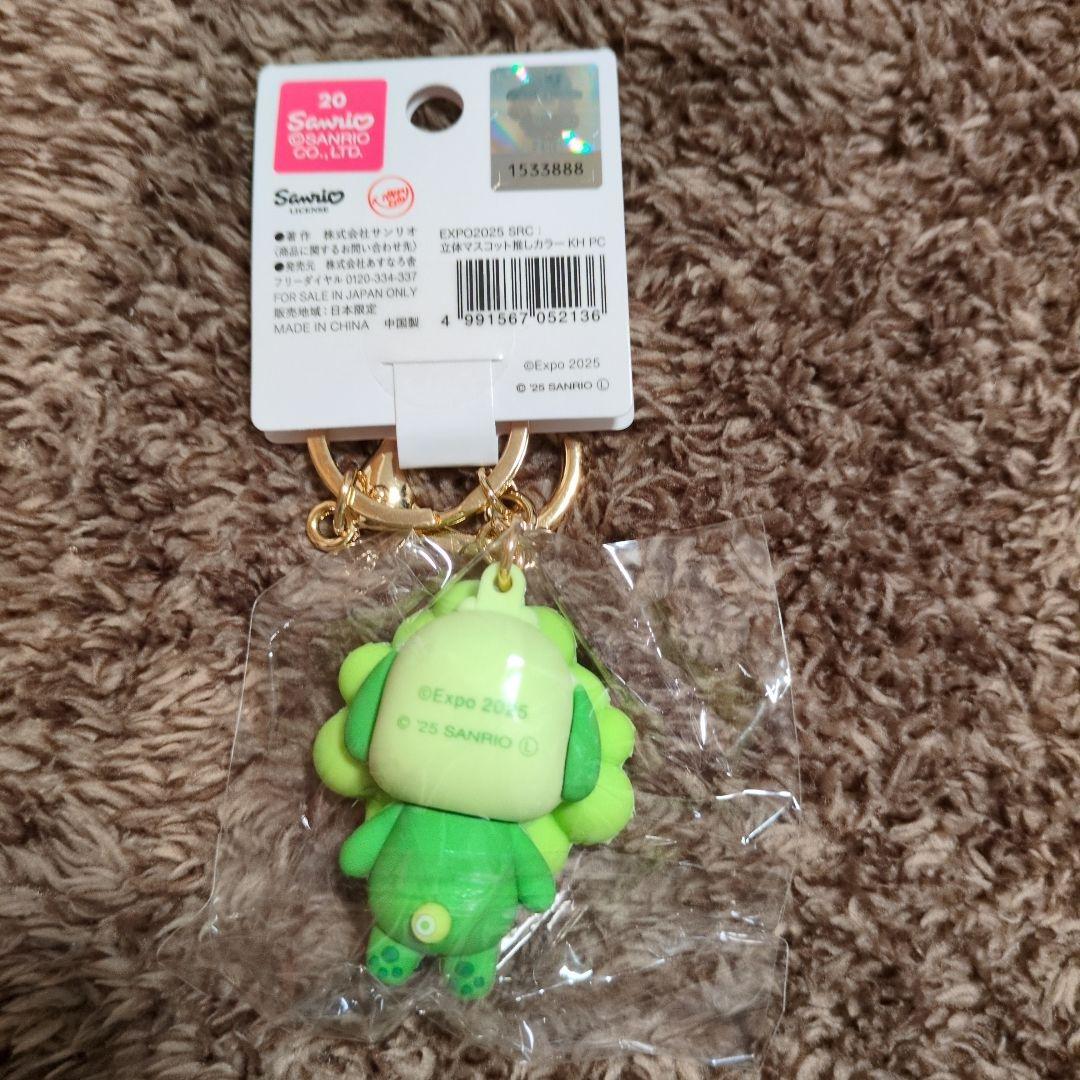 EXPO 2025 推しカラー　サンリオミャクミャクなりきりキーホルダー