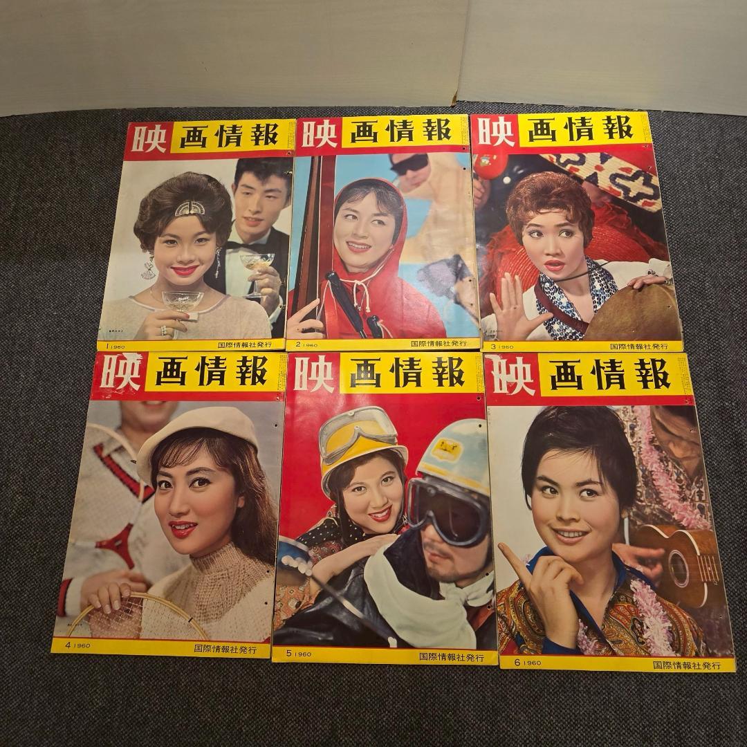 【25冊まとめ】 映画情報 映画 雑誌 1958年 1959年 1960年 特典