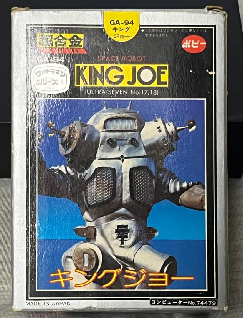【デッドストック】KING JOE GA-94 超合金