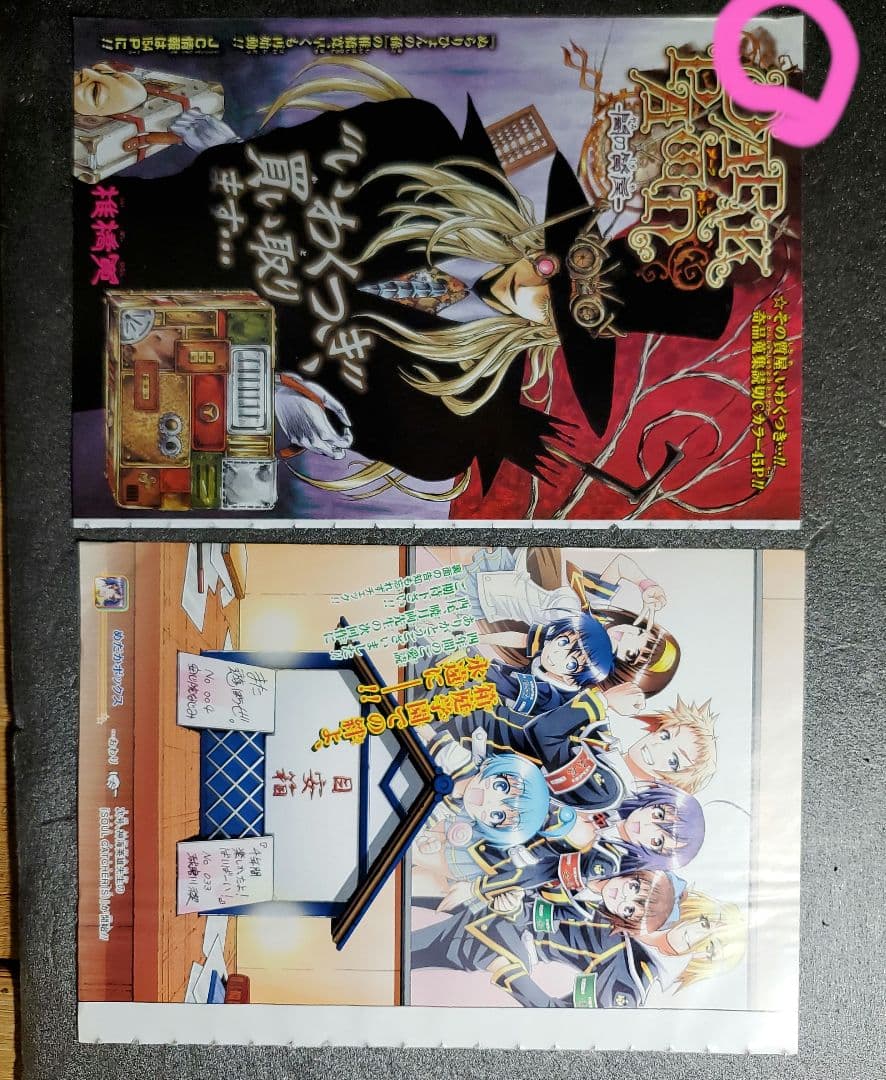 週刊少年ジャンプ　切り抜き　まとめ売り　カラー　１４枚