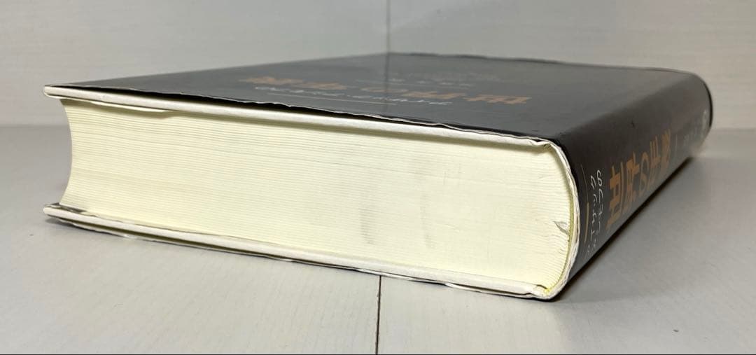 アイザック・アシモフの世界の年表