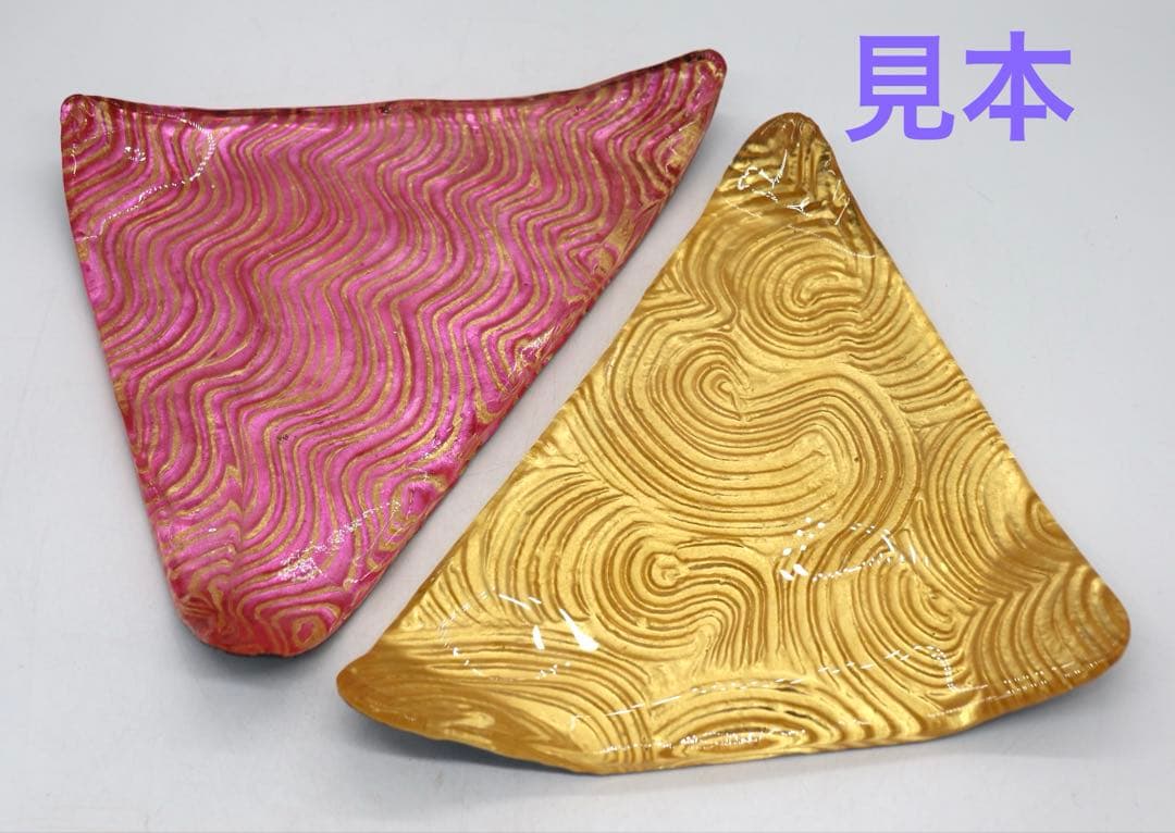 坂田甚内作　三角皿　ガラス　黄　名人作　送料込み250605