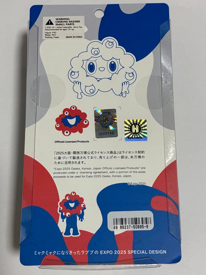 LABUBU MYAKU-MYAKUストラップ付フィギュア　ラブブ　ミャクミャク