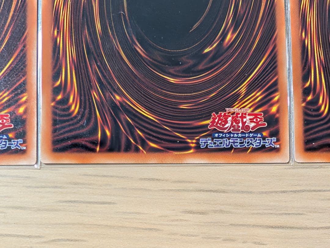 緊急テレポート プリシク 3枚セット 遊戯王 たて線揃い