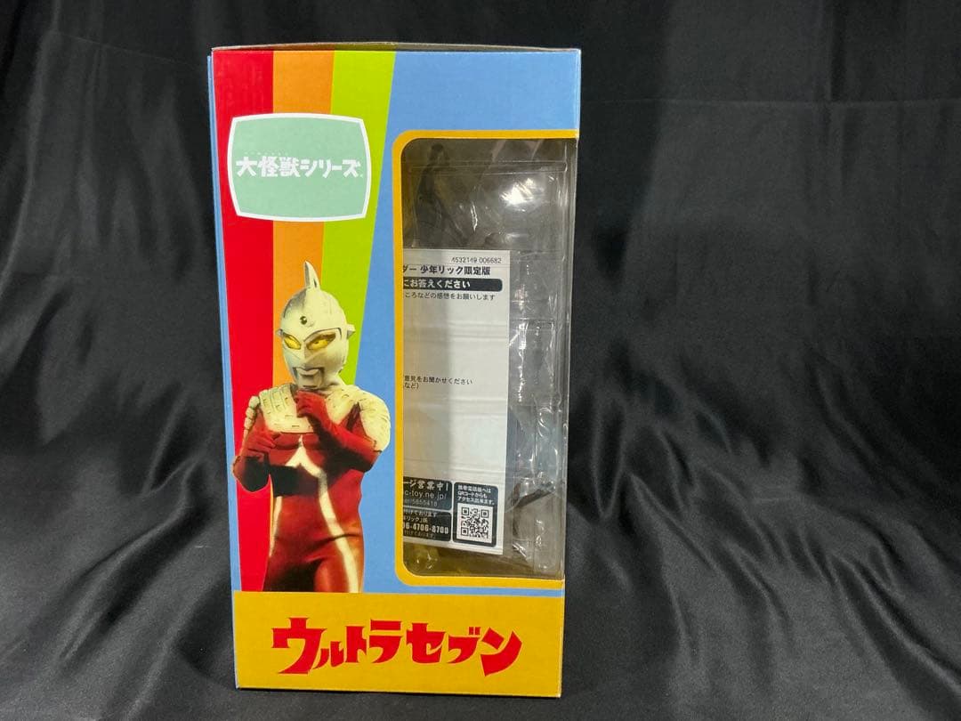 【新品未開封】エクスプラス 大怪獣シリーズ　 凍結怪獣 ガンダー　少年リック限定