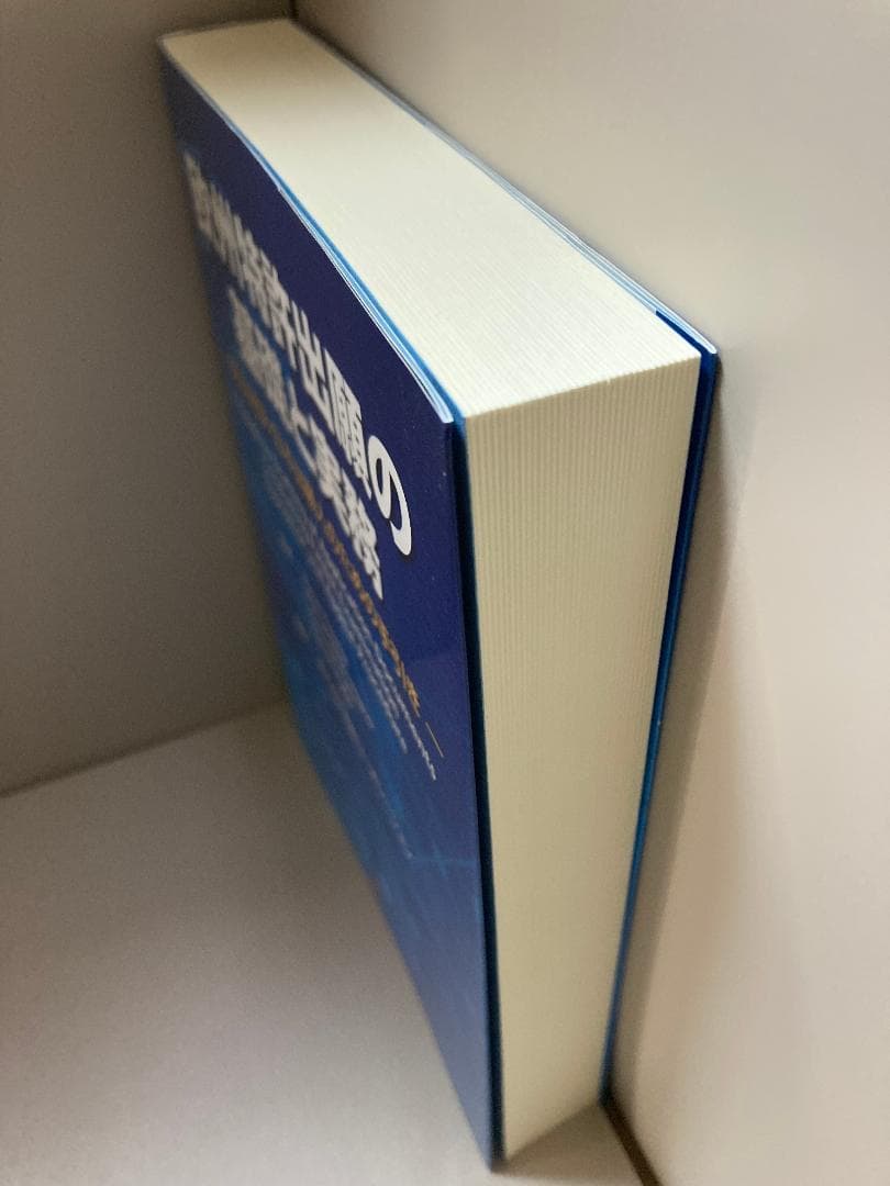欧州特許出願の基礎と実務 ―英日対訳・日本出願人のための手引き