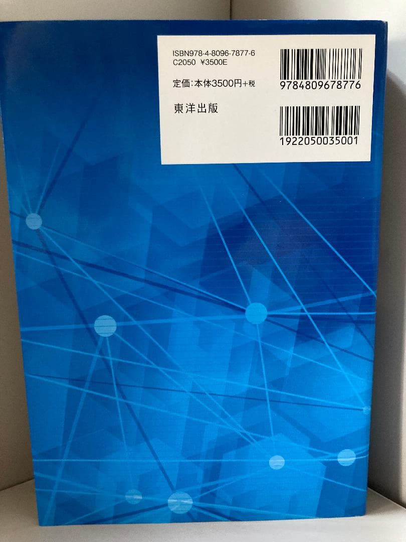 欧州特許出願の基礎と実務 ―英日対訳・日本出願人のための手引き