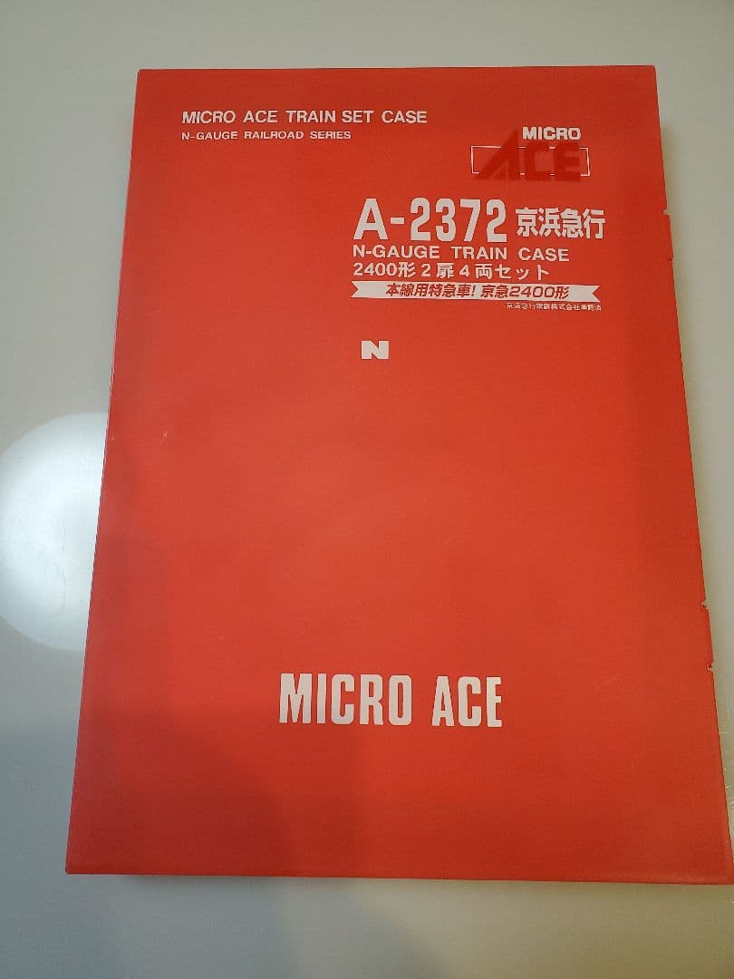 N-gauge マイクロエース A-2372 京浜急行 2400形 4両セット