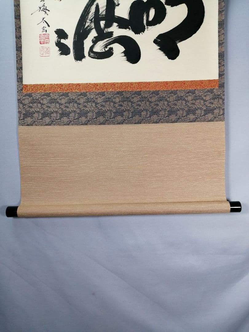 【茶道具】前大徳　小林太玄和尚筆　一行「明歴々」 書 掛軸　茶掛け　軸C54