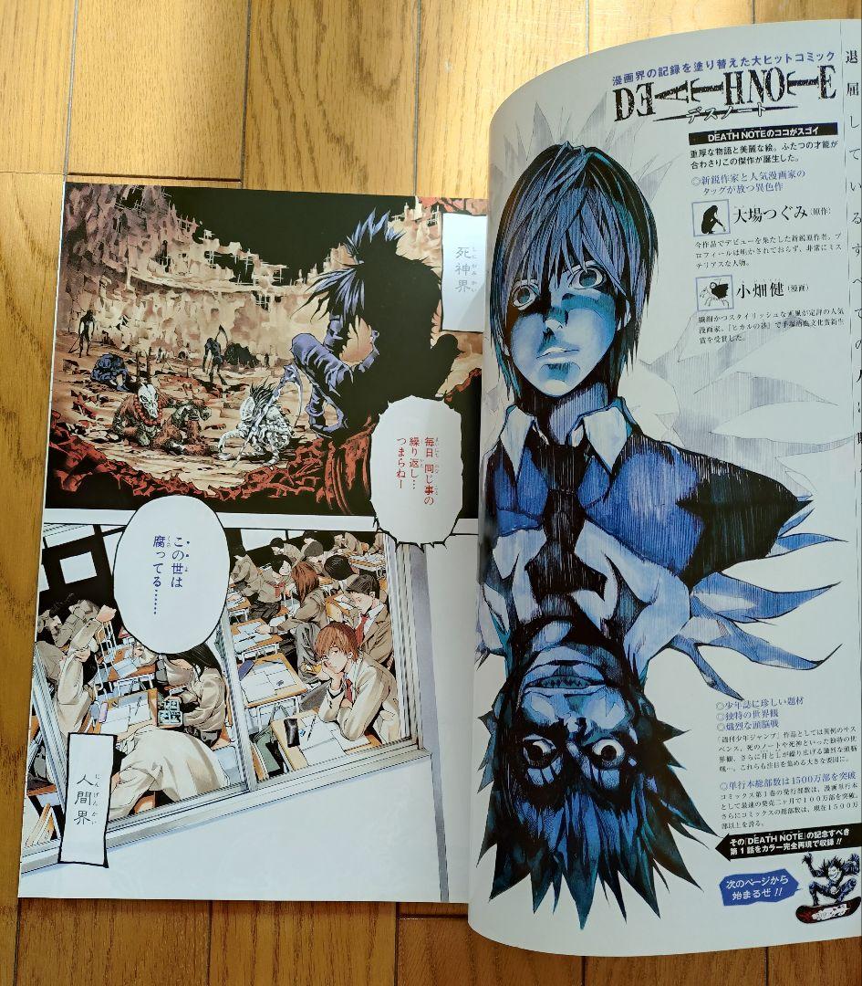 DEATH NOTE まとめ売り(カラーページ 切り抜き・複製原画etc.)