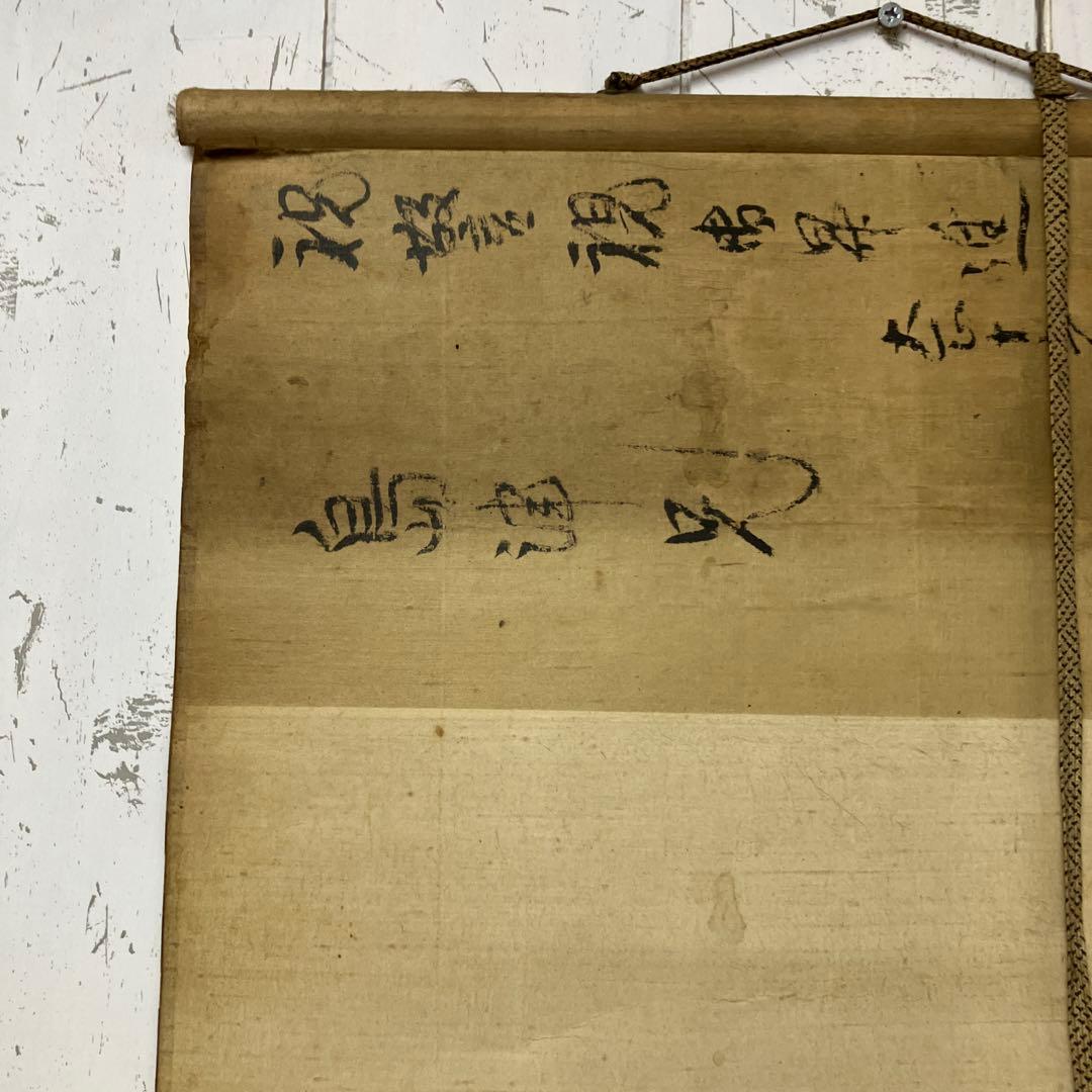 昭和レトロ 山水画 細密画 風景画 自然画 掛け軸 掛軸 水墨画 古美術 美術