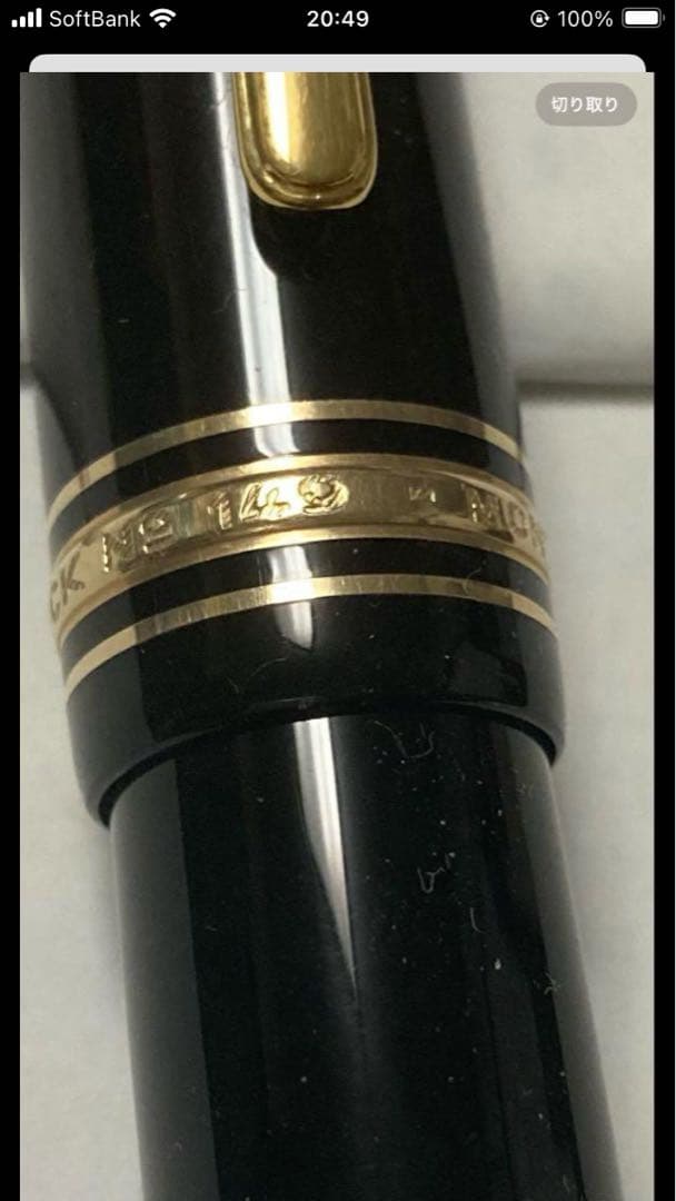 MONTBLANC MEISTERSTUCK 149 4810 ペン先14K