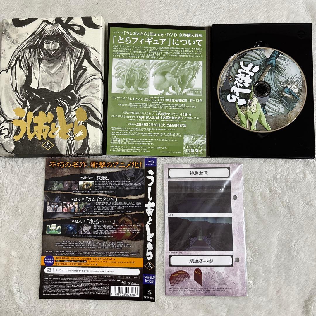 タカさん専用　うしおととら全巻収納BOX付き初回生産限定盤全13巻セット