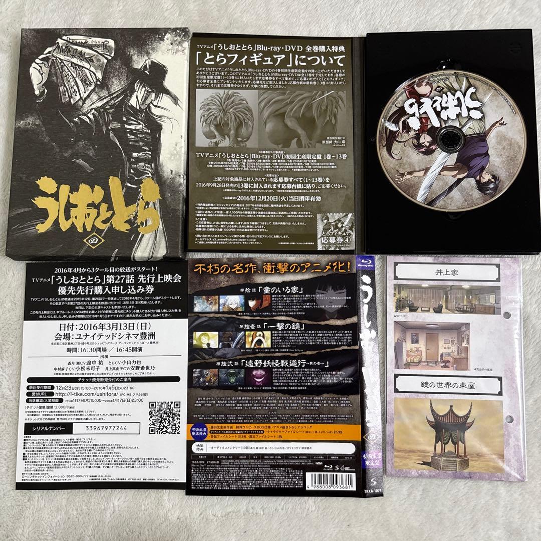 タカさん専用　うしおととら全巻収納BOX付き初回生産限定盤全13巻セット