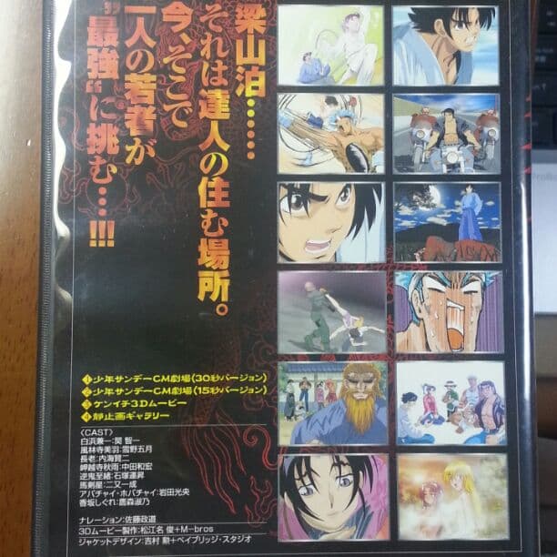 【限定品】史上最強の弟子ケンイチ　史上最強DVD