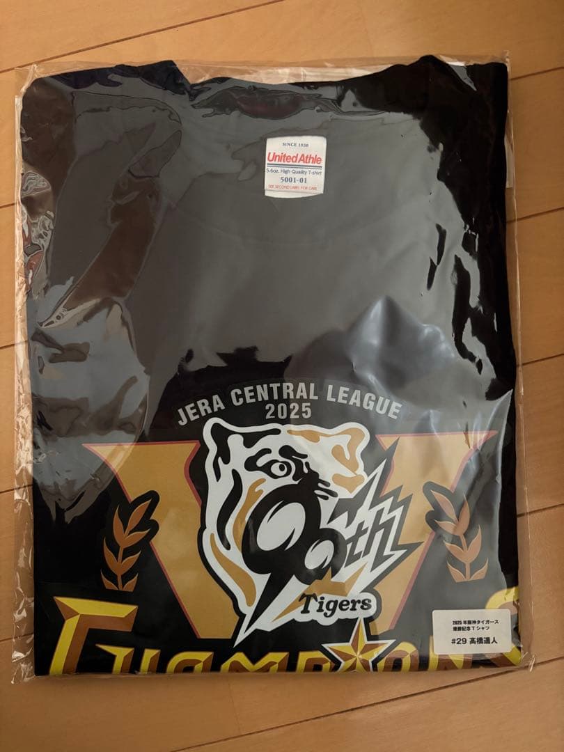 新品未使用！2025阪神優勝記念 高橋遥人Tシャツ 、キャップ マグ、ボール