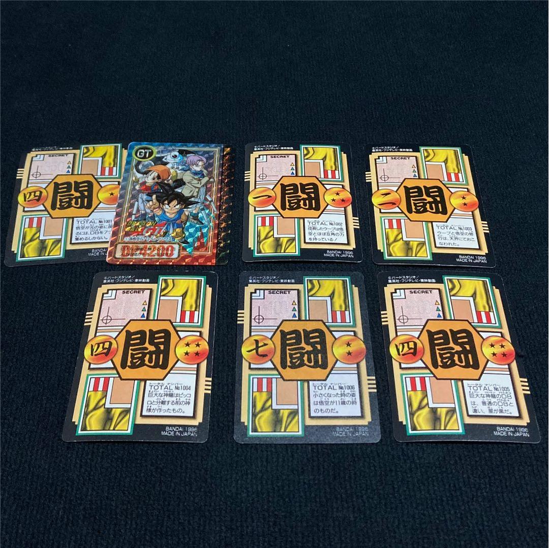 【美品】ドラゴンボールGT カードダス 本弾 第26弾 42枚 フルコンプ品