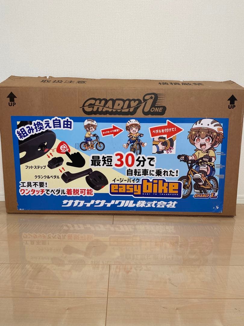 サカイサイクル 子供用自転車 16インチ　キックバイク