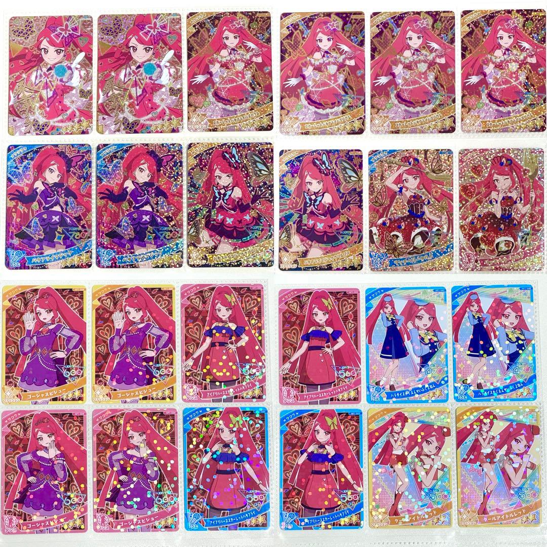 ひみつのアイプリ 一条サクラちゃん 第1弾 コンプリート➕αセット