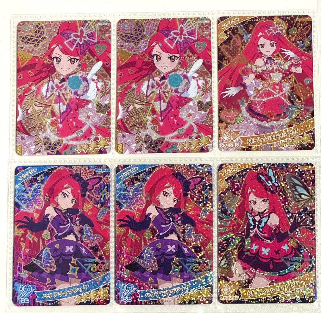 ひみつのアイプリ 一条サクラちゃん 第1弾 コンプリート➕αセット