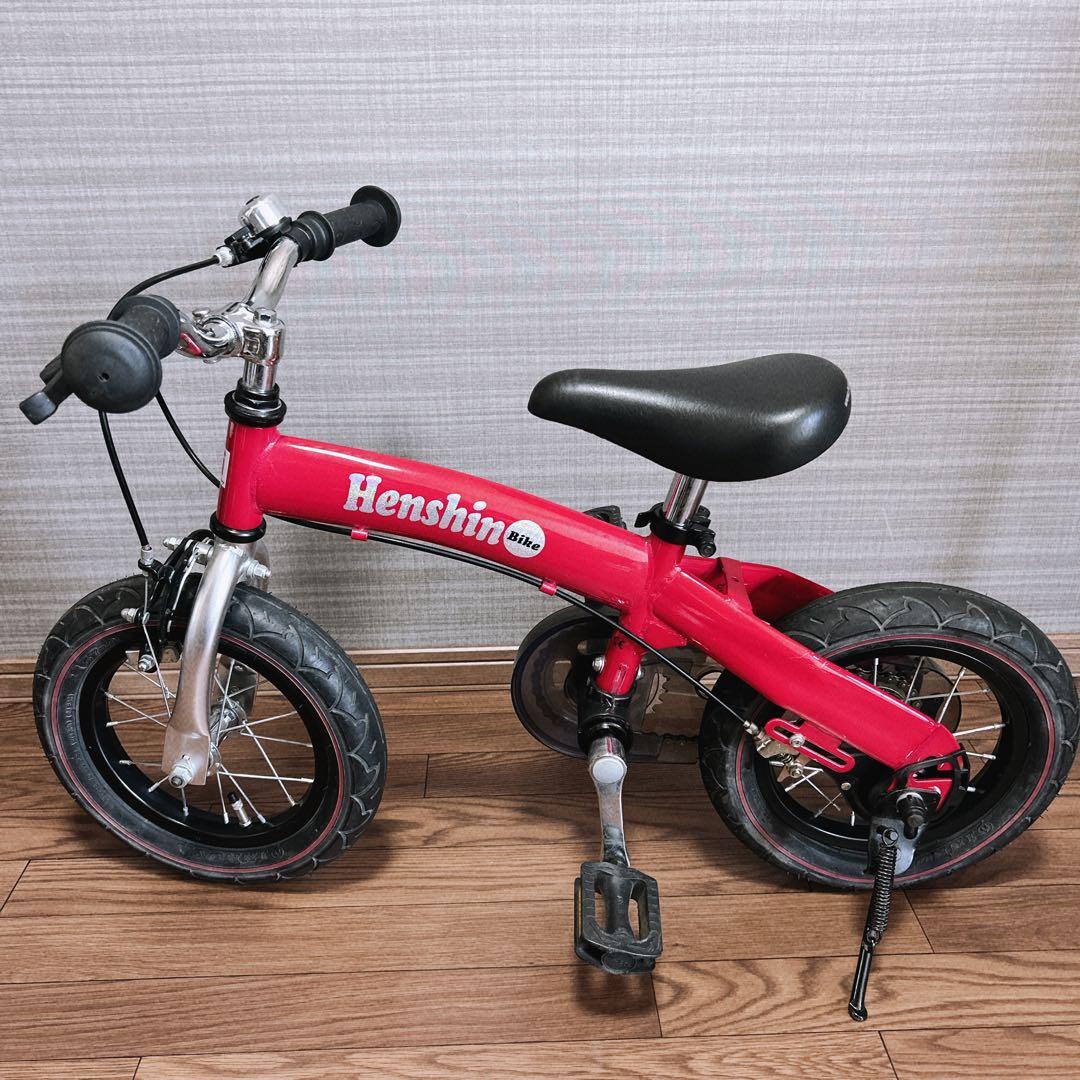 美品へんしんバイク　Henshin Bike 赤