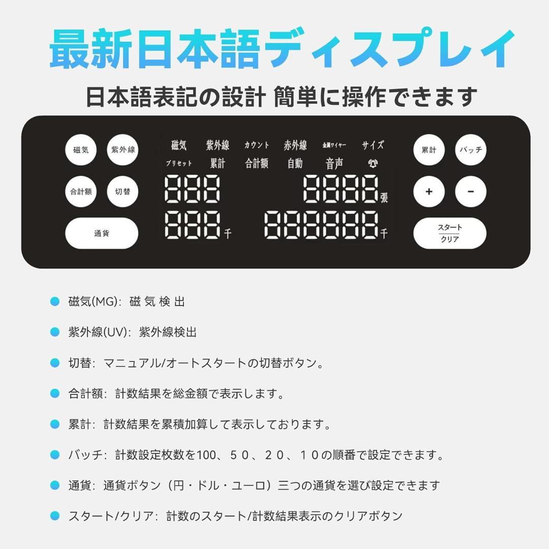 【未開封新品】紙幣カウンター マネーカウンター 2025新紙幣対応