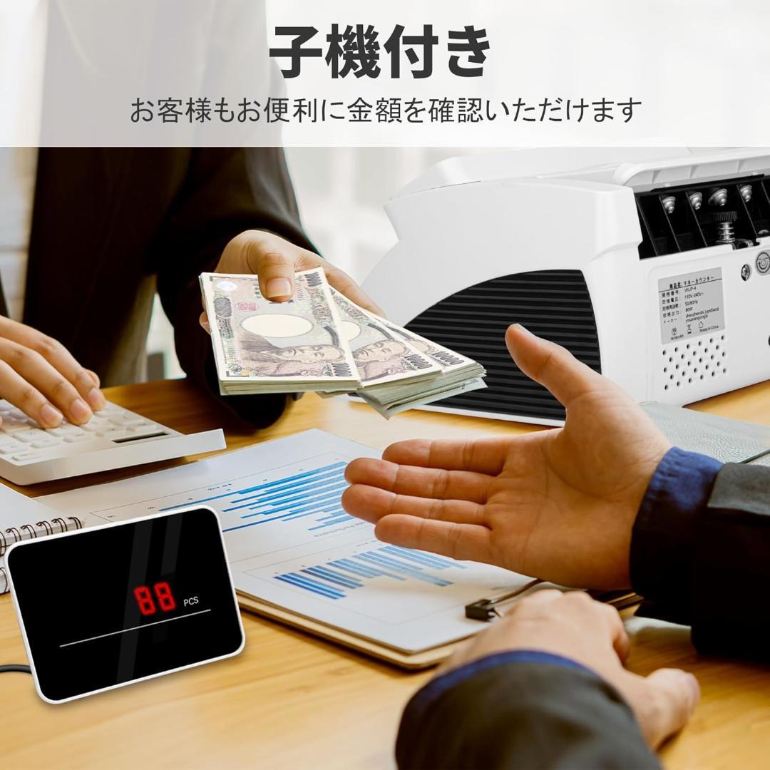 【未開封新品】紙幣カウンター マネーカウンター 2025新紙幣対応