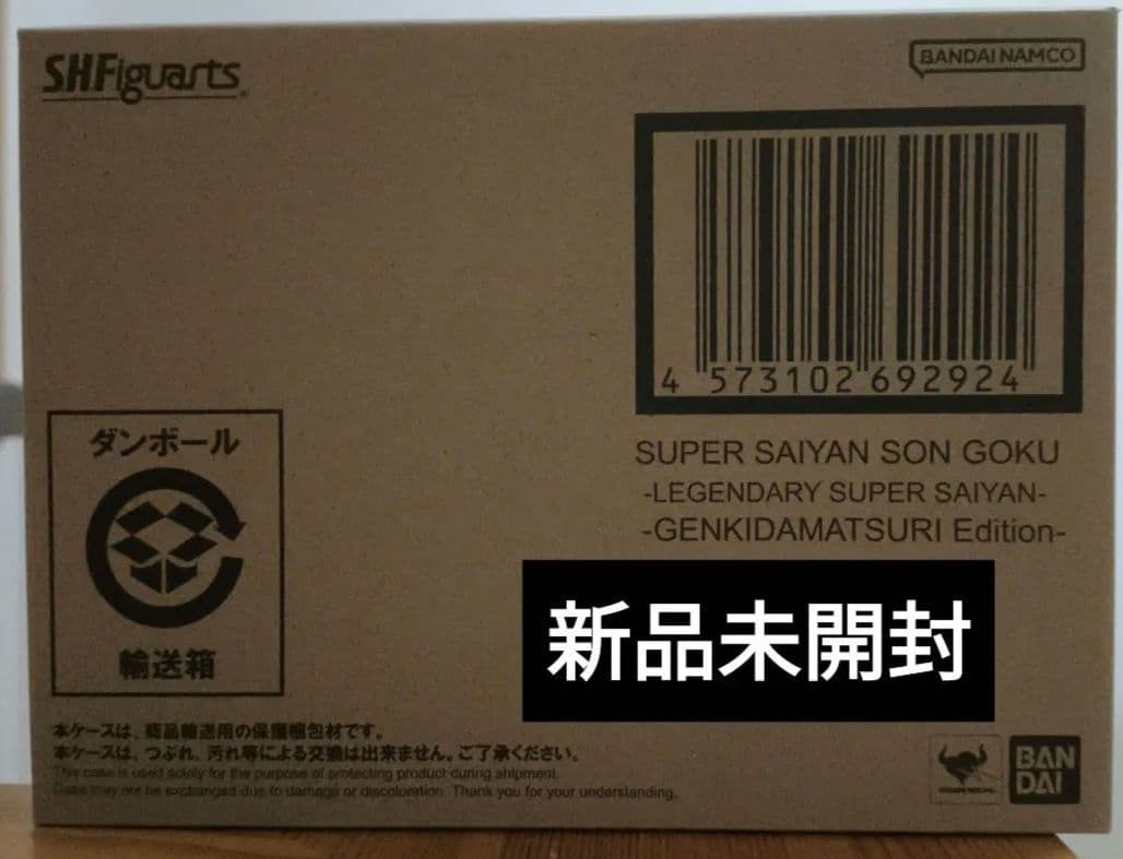 S.H.Figuarts スーパーサイヤ人孫悟空 ゲンキダマツリEdition-