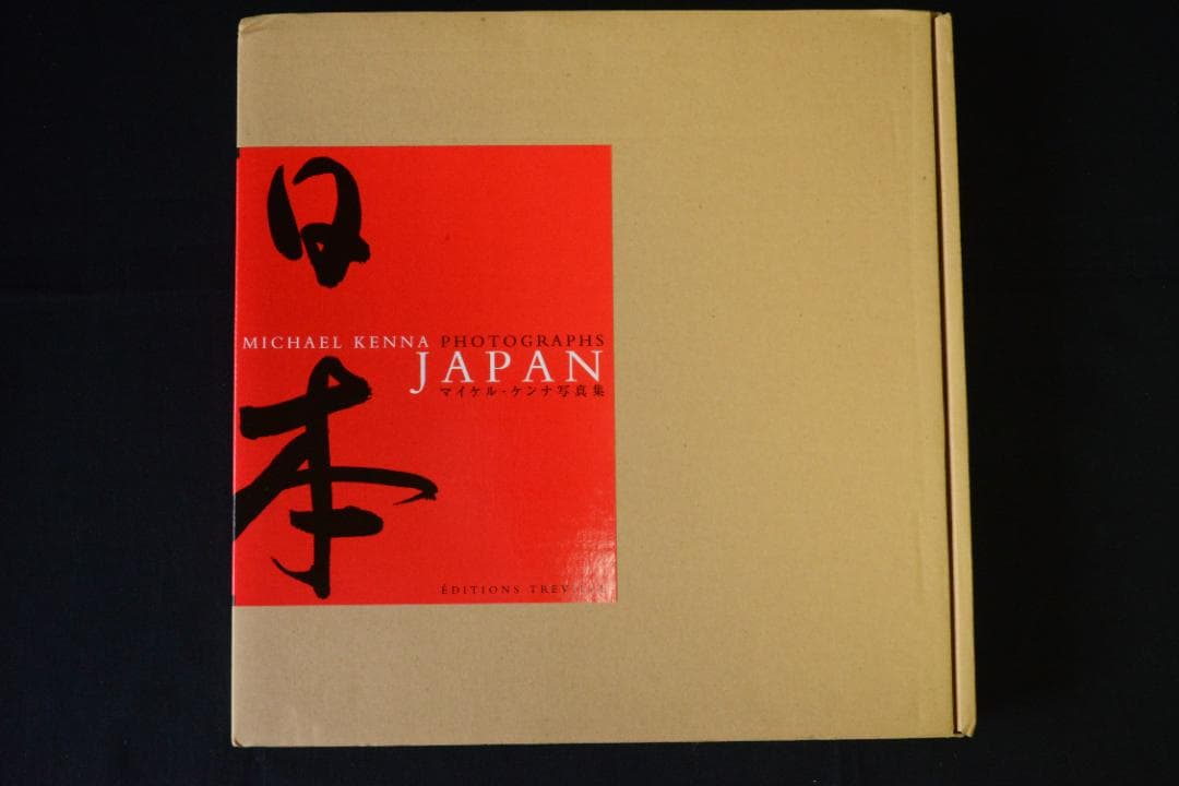 【Michael Kenna: Japan 】マイケル・ケンナ 新品・美本