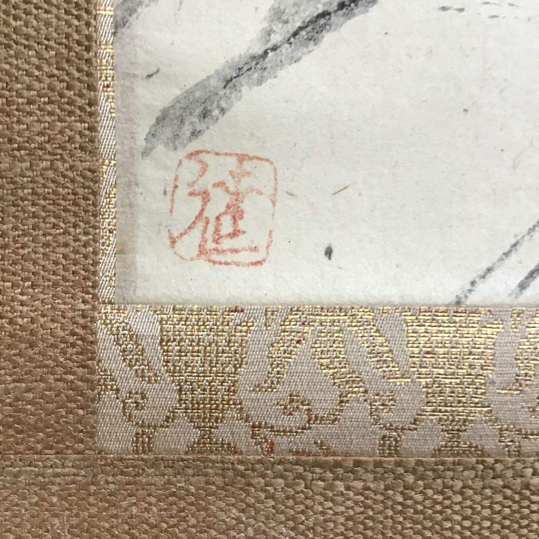 K茶道具　掛軸　「秋」　藤井達吉作　書付(写真19)　共箱　紙箱　S937KJ