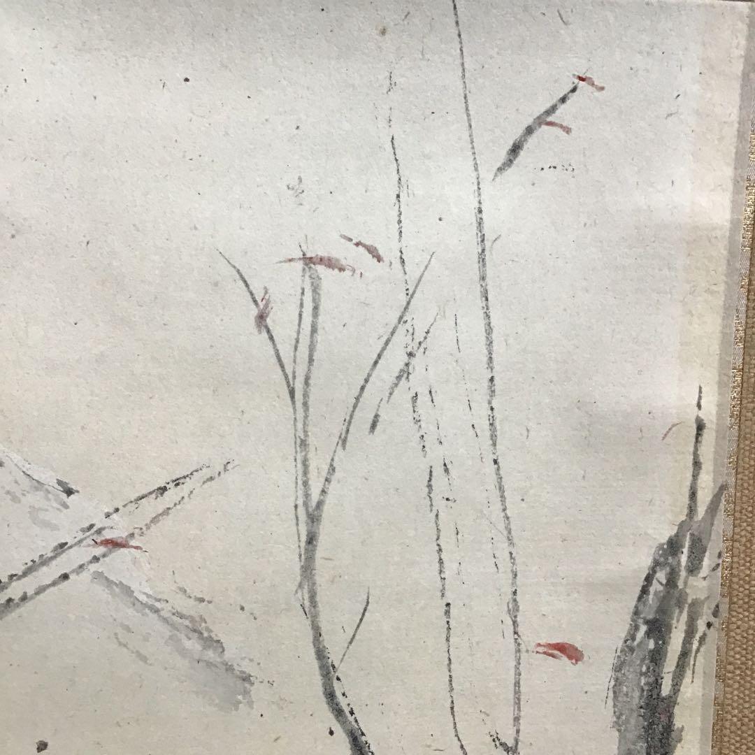 K茶道具　掛軸　「秋」　藤井達吉作　書付(写真19)　共箱　紙箱　S937KJ