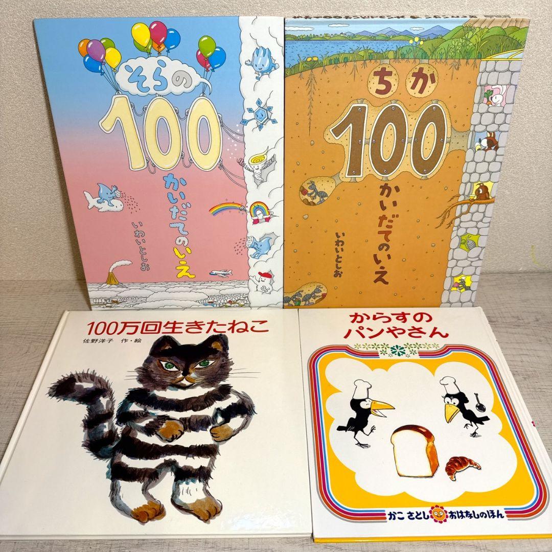 あやみ様 幼児〜低学年向け 絵本55冊 福音館くもん推薦図書多数 厳選まとめ売り