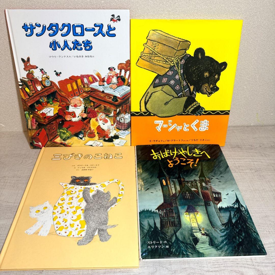 あやみ様 幼児〜低学年向け 絵本55冊 福音館くもん推薦図書多数 厳選まとめ売り