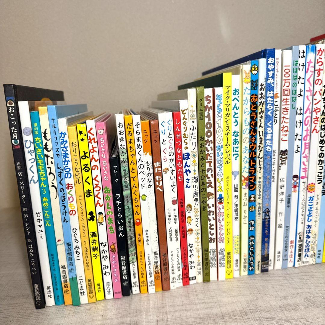 あやみ様 幼児〜低学年向け 絵本55冊 福音館くもん推薦図書多数 厳選まとめ売り