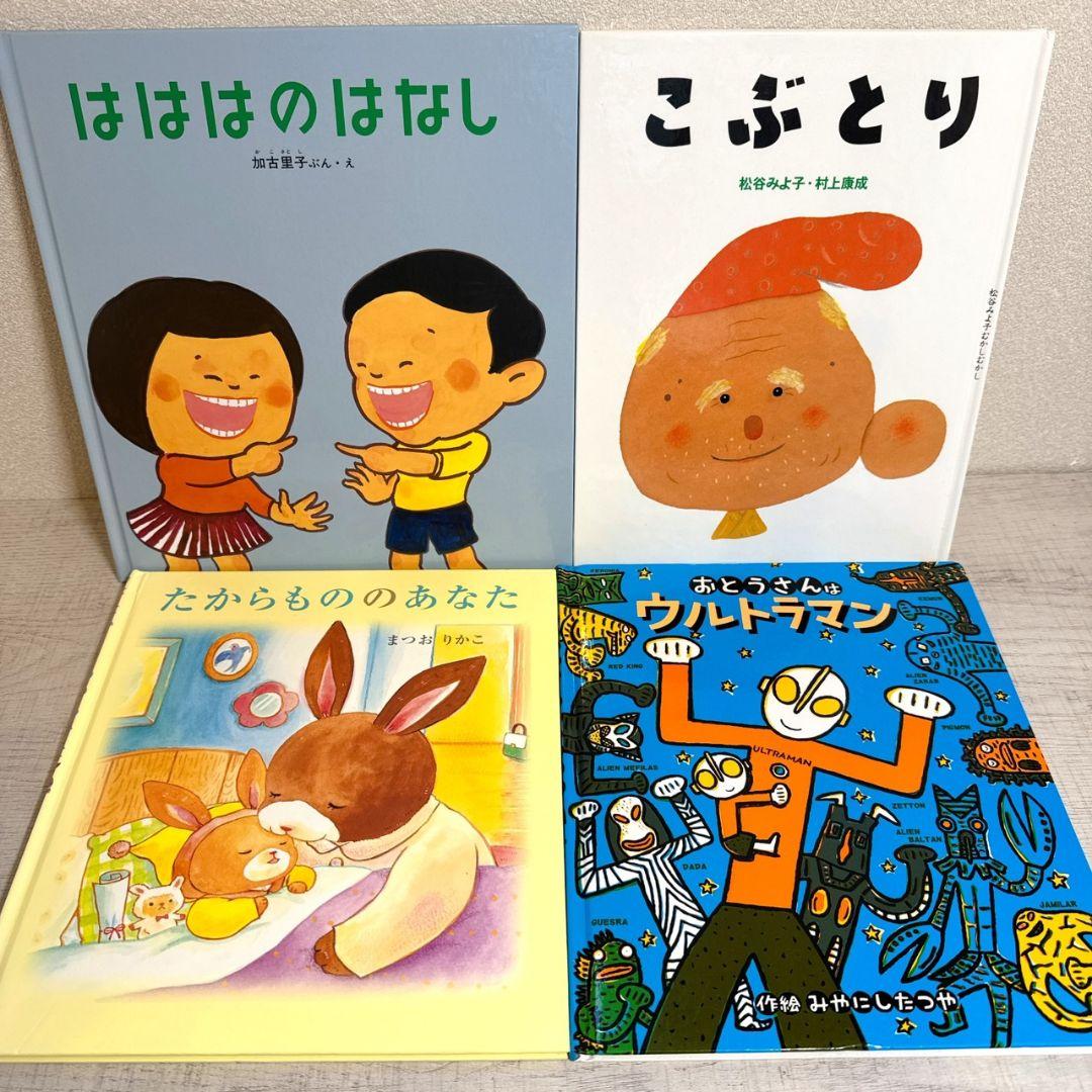 あやみ様 幼児〜低学年向け 絵本55冊 福音館くもん推薦図書多数 厳選まとめ売り