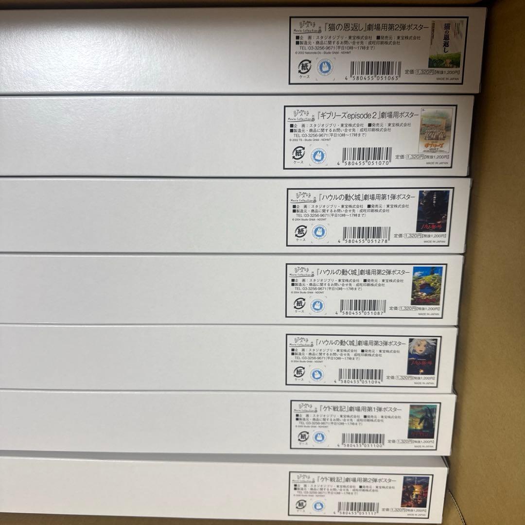 ジブリ　ポスター　パンフレットセット