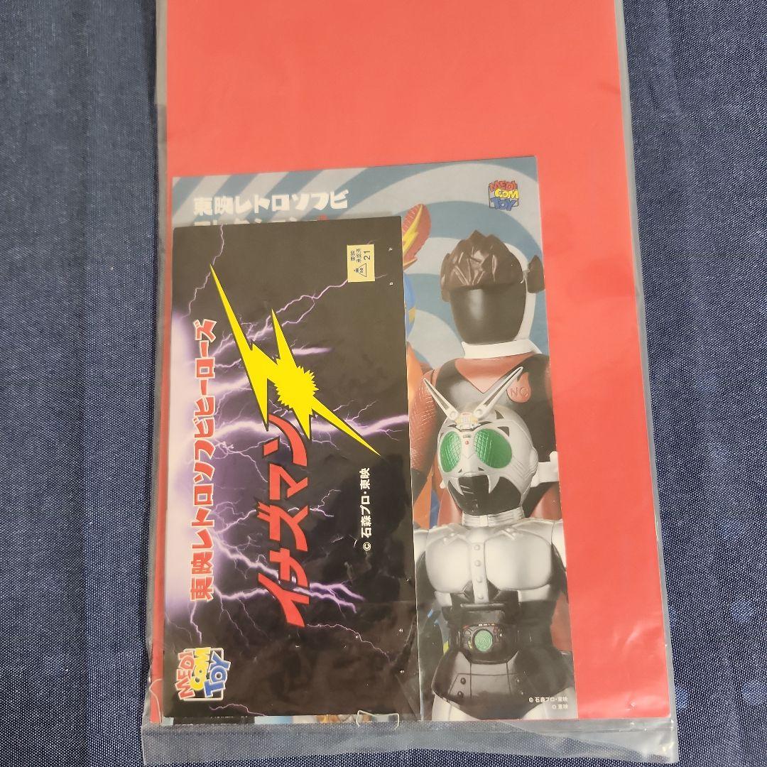 東映レトロソフビコレクション　イナズマンF　新色　約28センチ　早い者勝ち