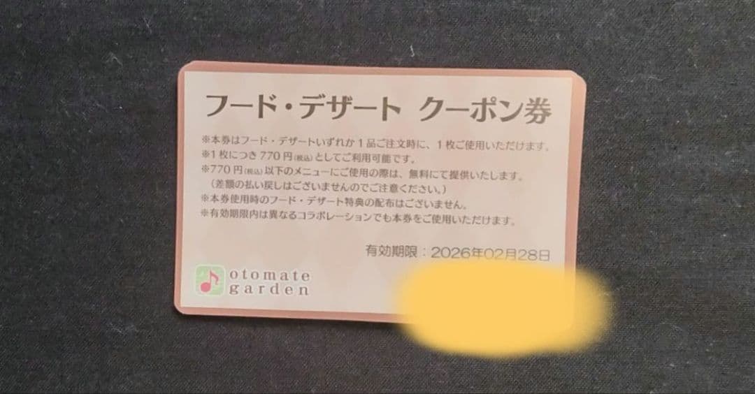カラマリ　オトガ　冴木、御國