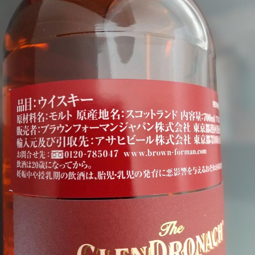 アベラワー 10年 フォレストリザーブ グレンドロナック　12年　ウイスキー