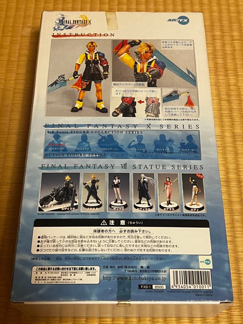 ファイナルファンタジー10 FFX ティーダ 壽屋 ARTFX 1/6scale