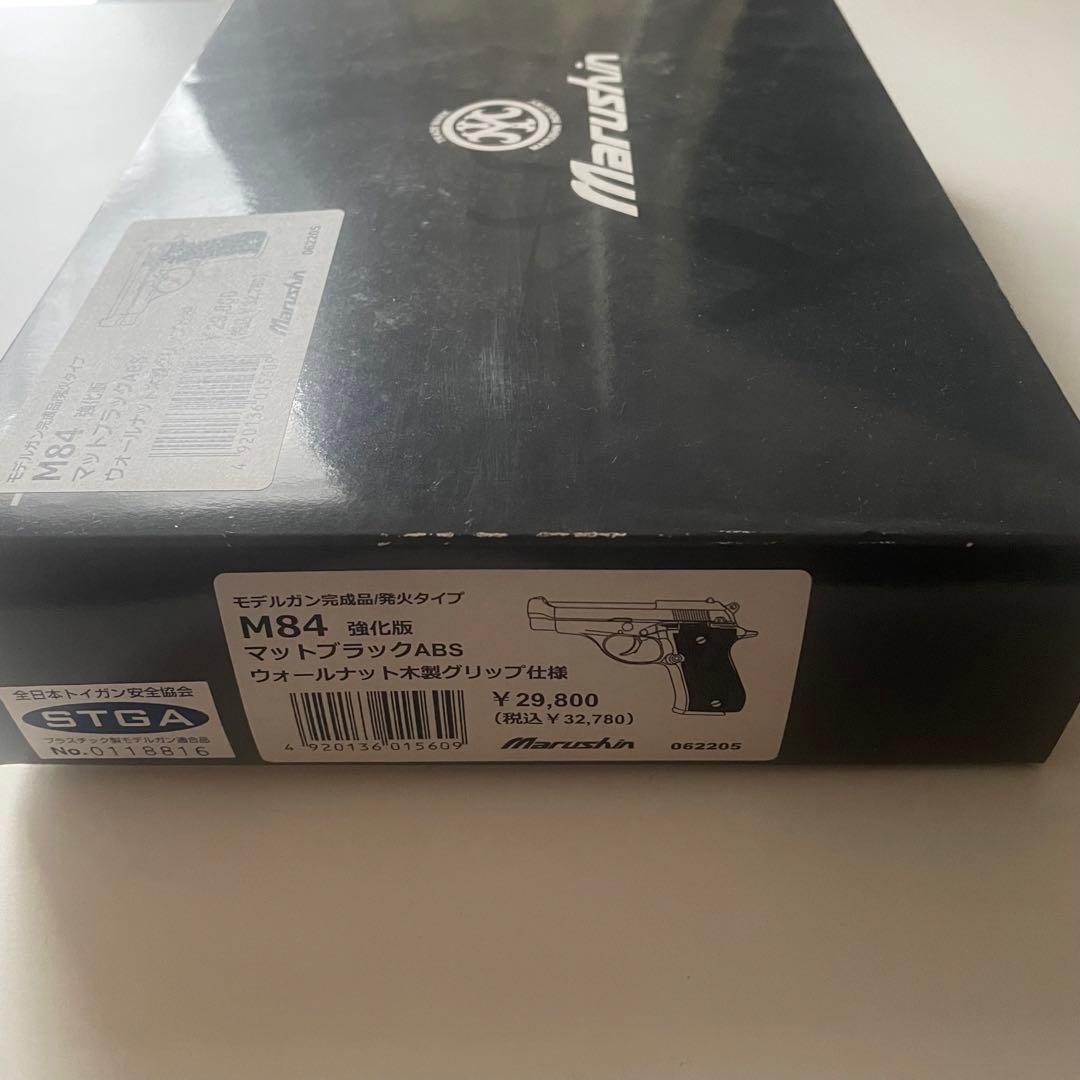 ［送料込］マルシン　モデルガン　M84 マットブラック　木製グリップ仕様