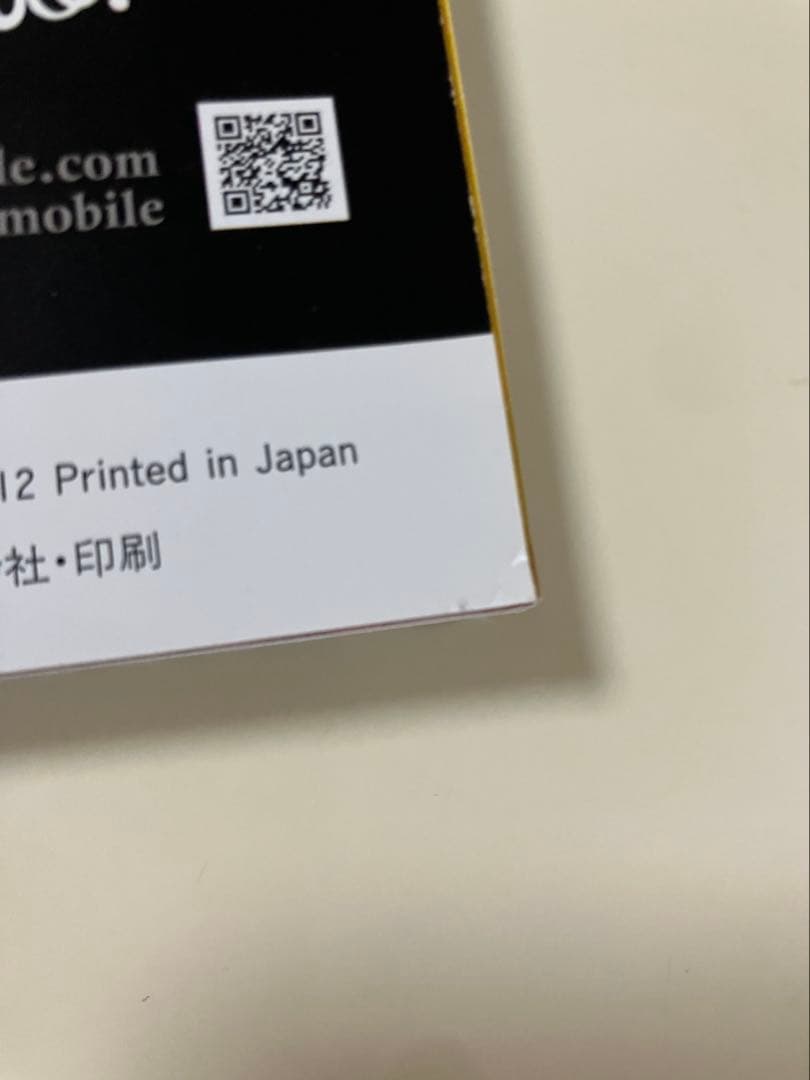 WiNK UP SixTONESバカレア組表紙（2012年10月号）