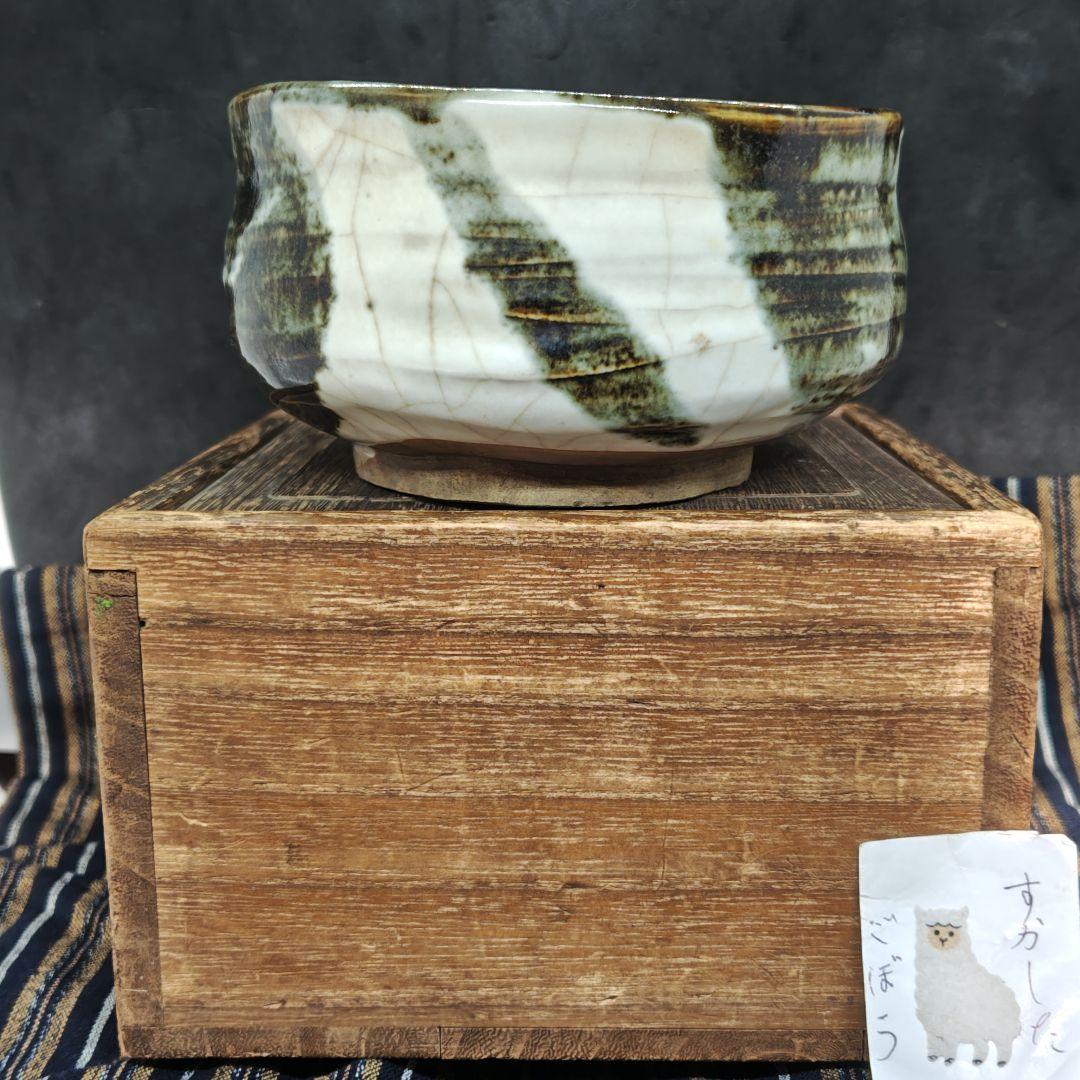 古万古焼、御所丸茶碗(元箱、包み古布付)