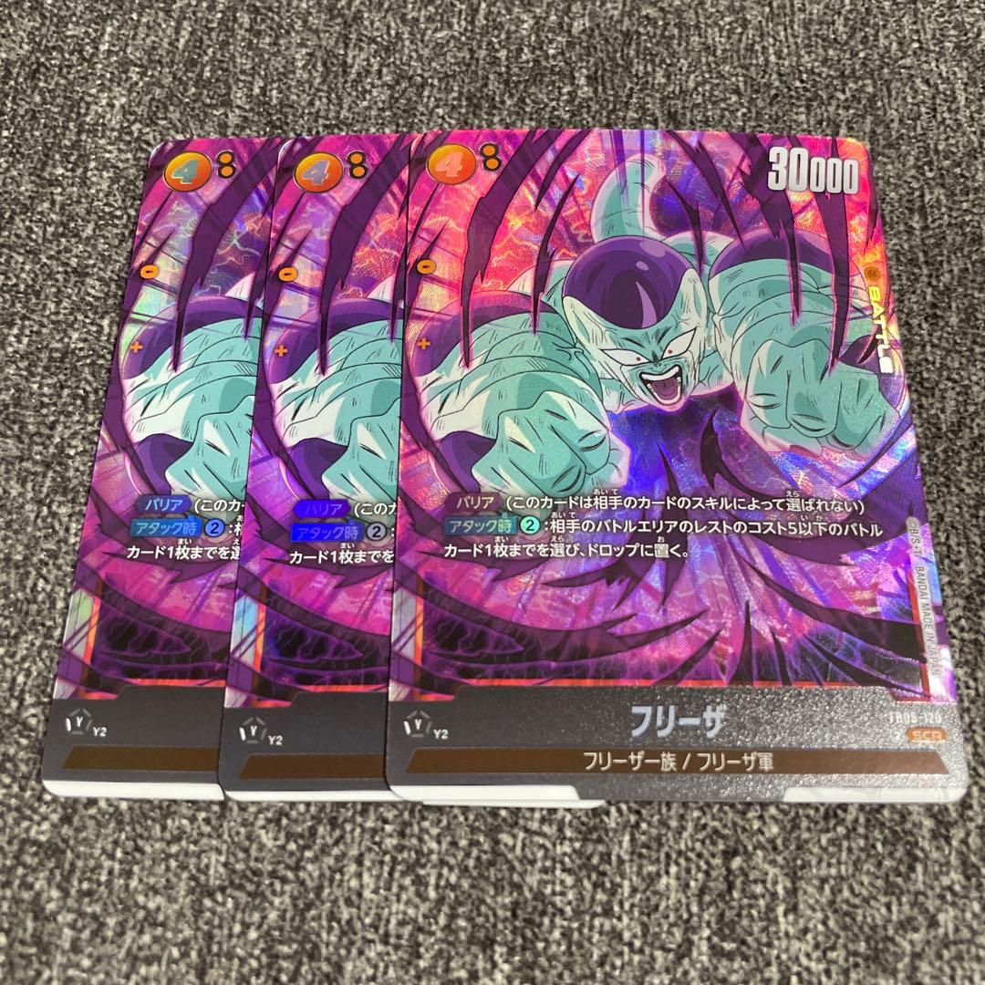 【未知なる冒険】フリーザ　シークレット　3枚