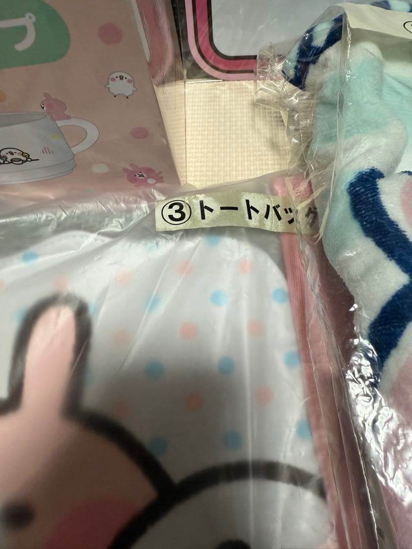 カナヘイ　一番くじ　バスタオル　ラストワン　トートバッグ