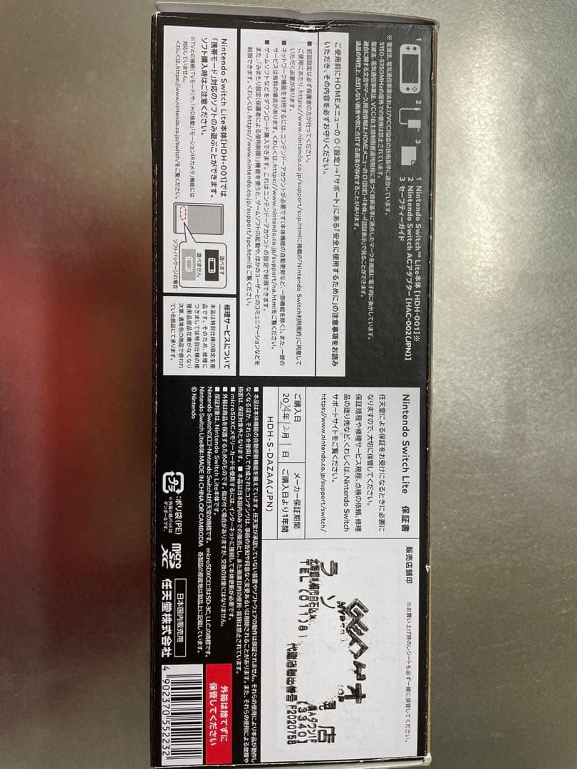 超美品　Switch liteハイラルエディション セット