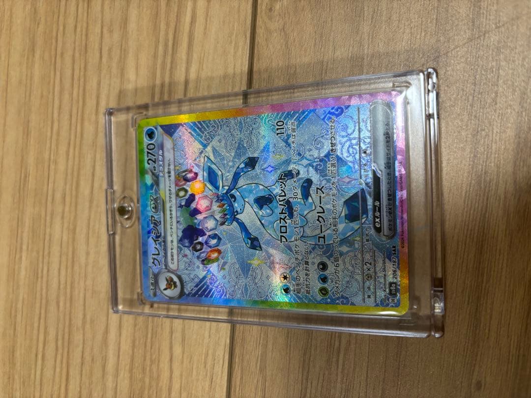 ぬ*様 ブイズSAR8枚セット