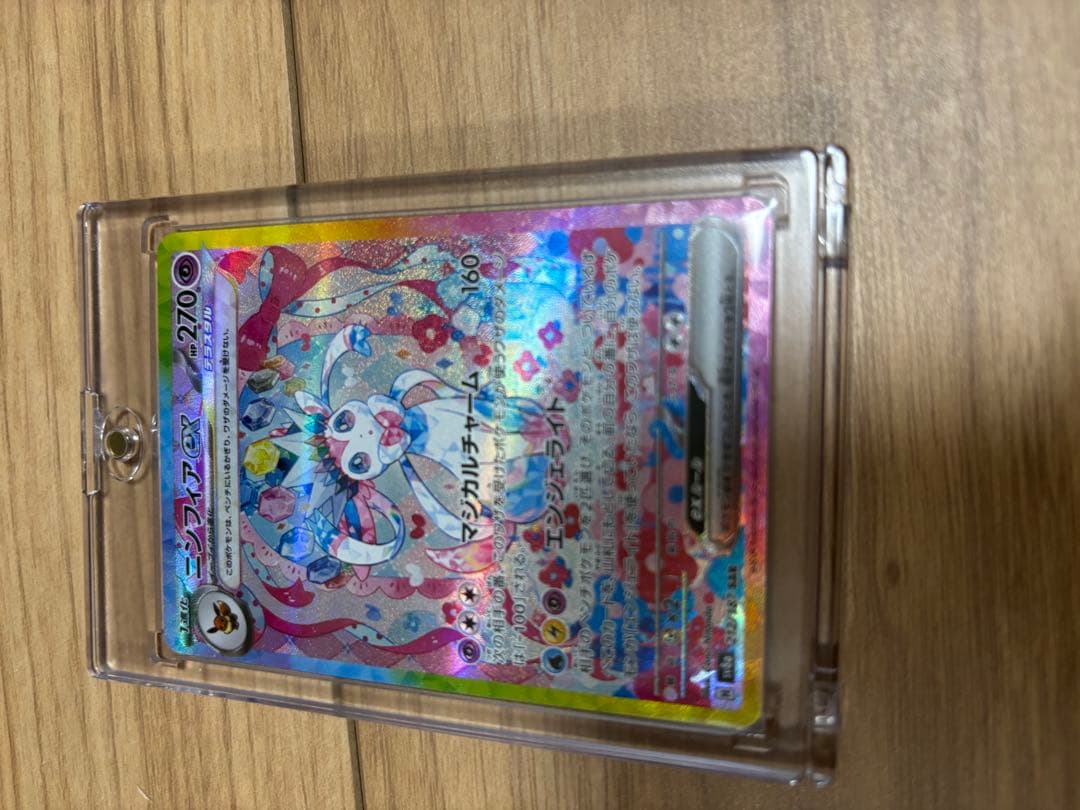 ぬ*様 ブイズSAR8枚セット