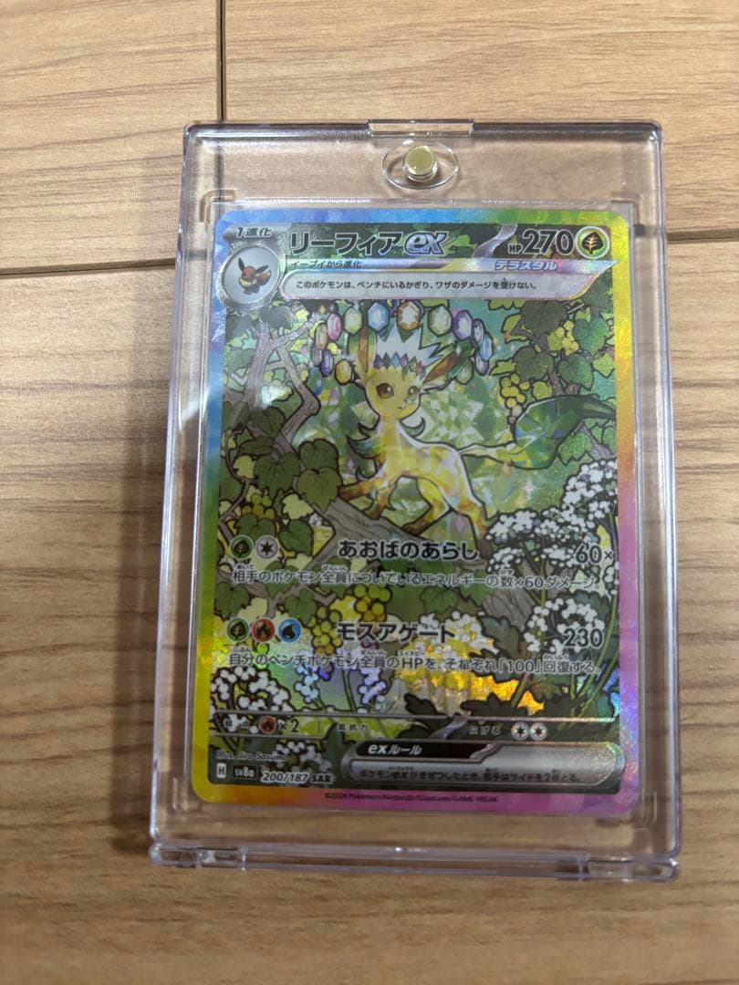 ぬ*様 ブイズSAR8枚セット